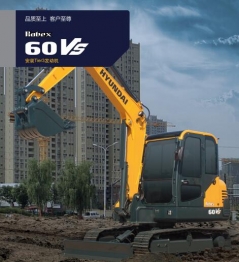 淮南現代挖掘機HX60