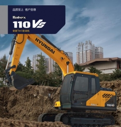 淮北現代挖掘機R110VS