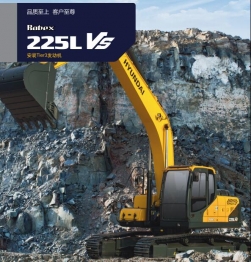 黃山現代挖掘機R225VS