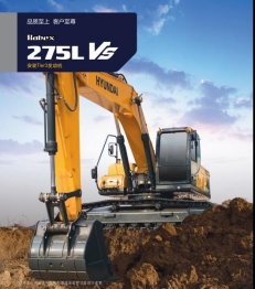 安徽现代挖掘机R275VS