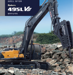 淮南現代挖掘機R495LVS