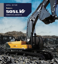 馬鞍山現代挖掘機R505LVS
